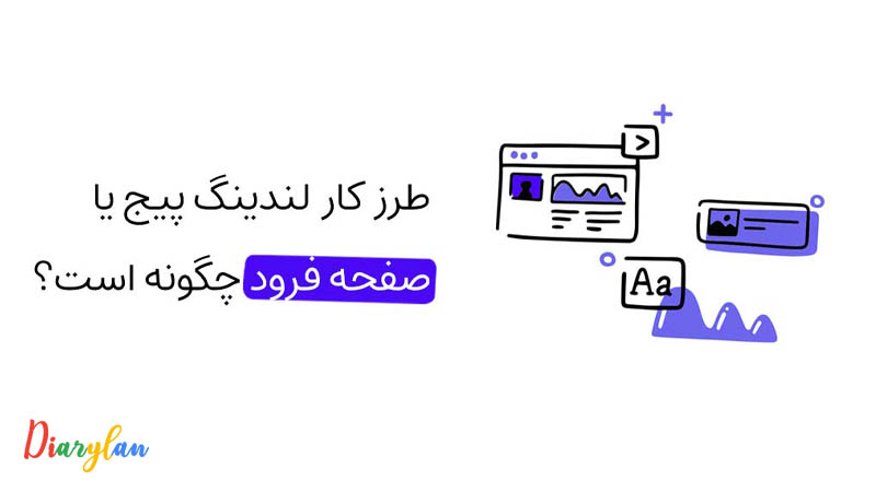 طراحی لندینگ پیج برای ادوردز