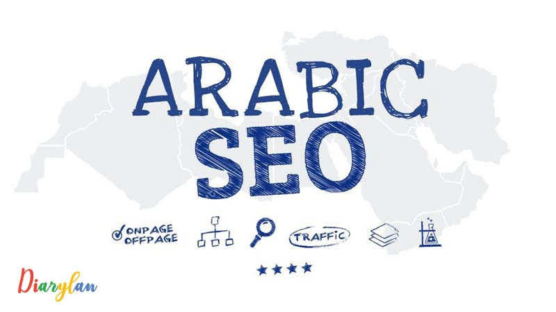 طراحی و سئو سایت به زبان عربی